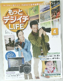 もっとデジイチLIFE　2011年4月号