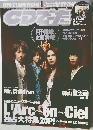 CDでーた 2005年7月号 No.7