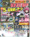 パチスロ必勝本DX 2014年11月号