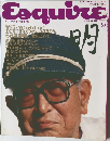 Esquire 日本版 1990年9月号 Vol.4 No.9