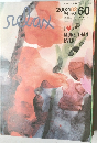 relax リラックス 2002年02月号 No.60