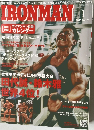 IRONMAN (アイアンマン) 2013年1月号 No.271