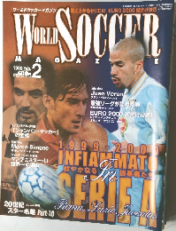 WORLD　SOCCER　2000年2月号