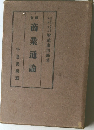 商業通論