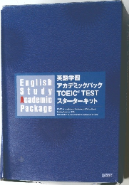  English Study Academic Package