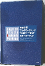  English Study Academic Package