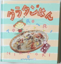 カラタンはん