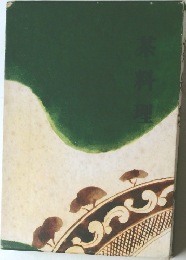 茶料理