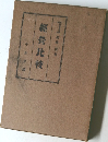 經營比較