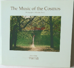 The Music of the Cosmos　宇宙の曲