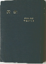 民法