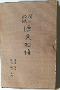 源氏物語