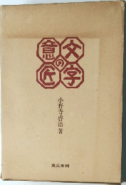 文字の意匠