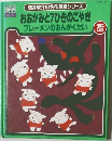 おおかみと7ひきのこやぎ