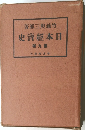 史濟經本日　9