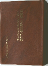 京都府 文化財総合目録 
