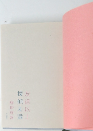 友達以上 探偵未満