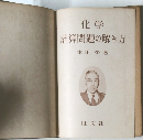 化学  計算問題の解き方 