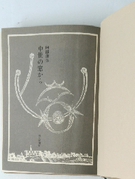 中世の窓から