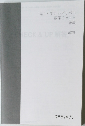 高1・高2 ハイレベル  数学ⅠAⅡB