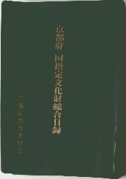  国指定文化財総合目録