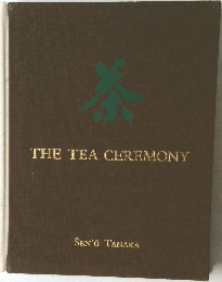 THE TEA CEREMONY