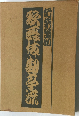 歌舞伎勘亭流