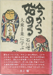 今から始める