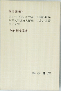 聖書講義 5