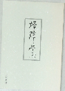 掃除に学ぶ