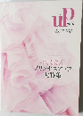 Party　Up　2016