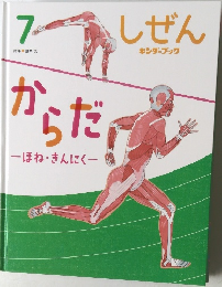しぜん　7