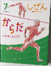 しぜん　7