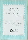 近鉄百貨店  創業40周年記念  日本切手 特別公開  オークション