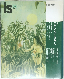 PANORAMIC MAGAZINE　intellect & sensitivity　No.32