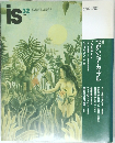 PANORAMIC MAGAZINE　intellect & sensitivity　No.32