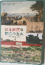 日本開国と群馬の生糸