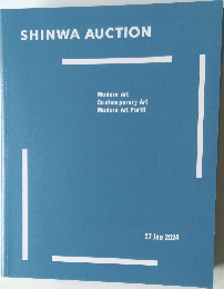 SHINWA AUCTION 27 2024年1月