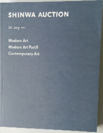 SHINWA AUCTION　2023年22月号
