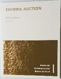 SHINWA AUCTION  2025年11月22日