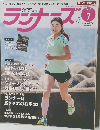 ララナーズ　2015年7月