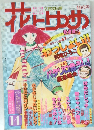 花とゆめ　7月20日号