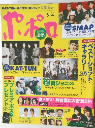 ポポロ　2006年9