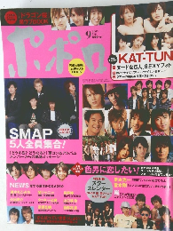 ポポロ　2005　9