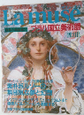 Lamuse　1993年6月22日号