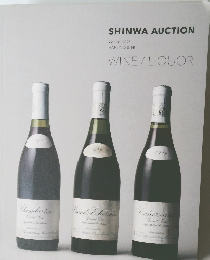 SHINWA AUCTION  22 FEB. 2025  MARUNOUCHI  WINE/LIQUOR