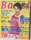 Bael　2005年6月号