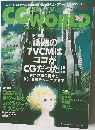 CG　WORLD　Vol.35