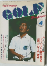 GOLF Magazine　4