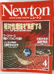 Newton  GRAPHIC SCIENCE MAGAZINE ニュートン　4/2004